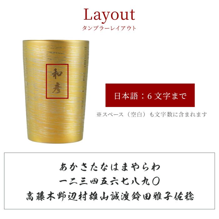  燕製 彩るチタンタンブラー 270ml 単品