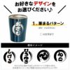 カラー 真空断熱 ステンレス タンブラー 250ml