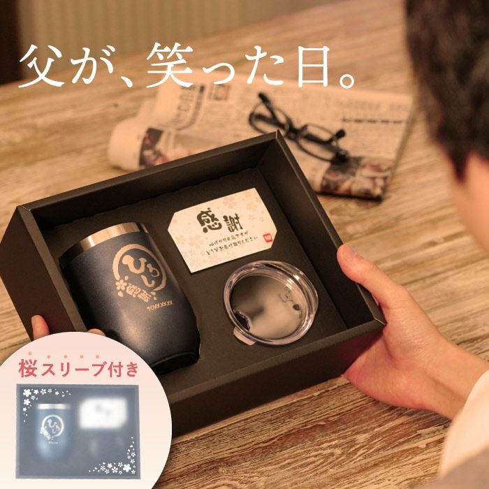 八福タンブラー真空断熱350ml