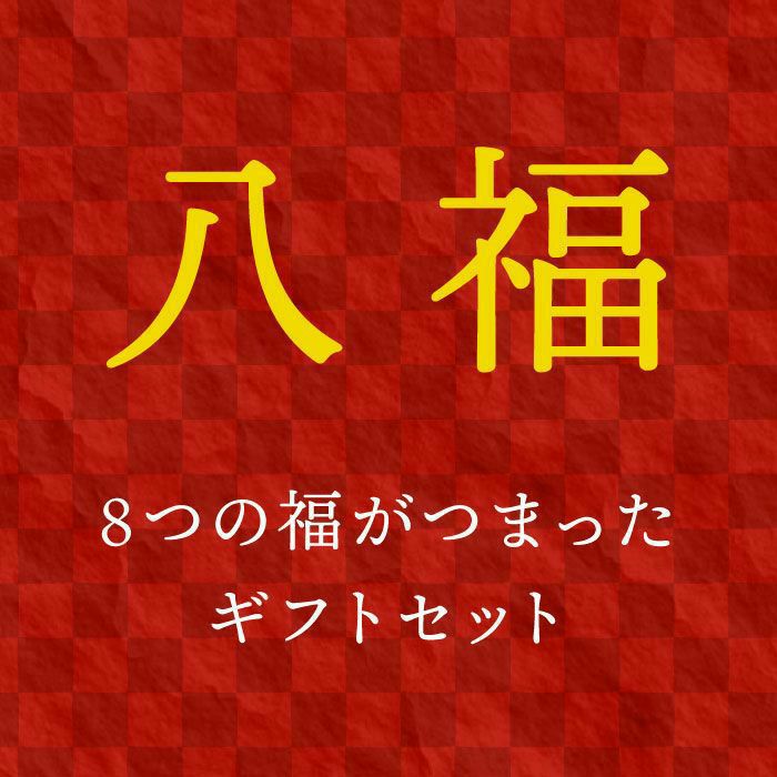 八福タンブラー真空断熱350ml