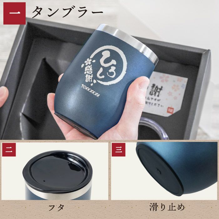 八福タンブラー真空断熱350ml