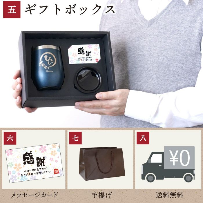 八福タンブラー真空断熱350ml