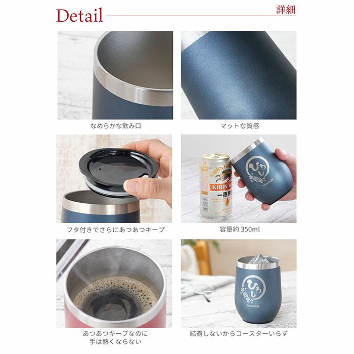 八福タンブラー真空断熱350ml