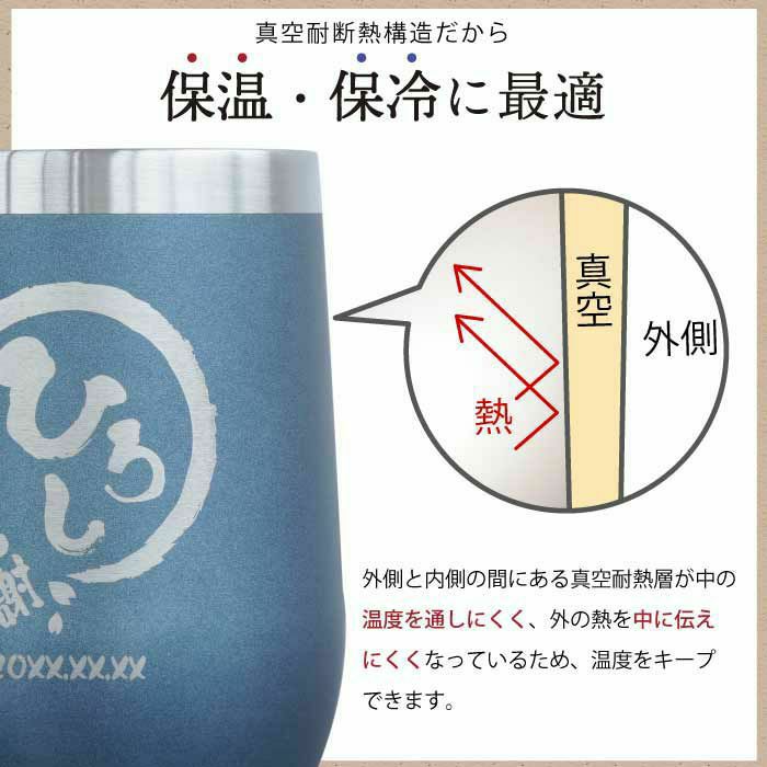 八福タンブラー真空断熱350ml