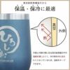 八福タンブラー真空断熱350ml