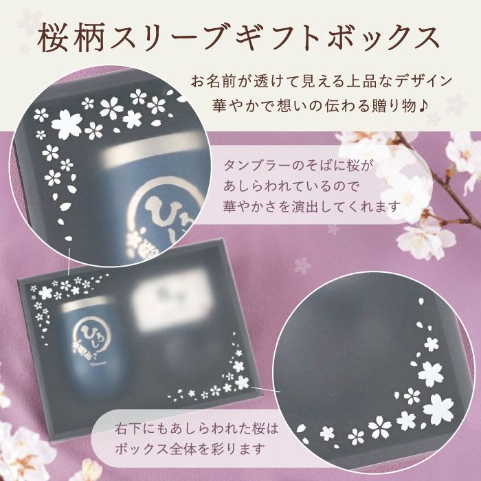 八福タンブラー真空断熱350ml