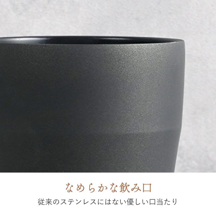 陶器風ステンレスタンブラー 420ml