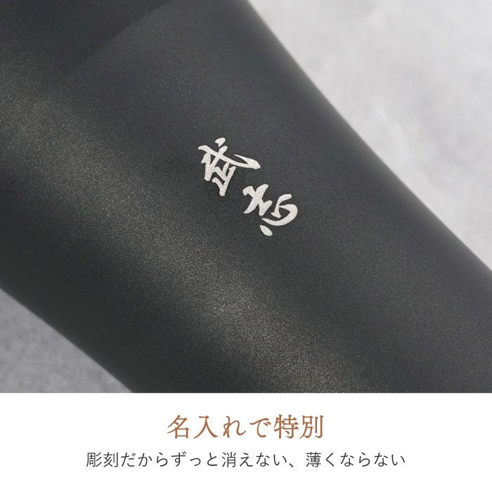 陶器風ステンレスタンブラー 420ml