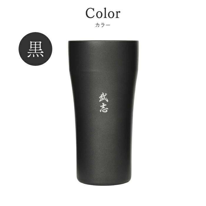 陶器風ステンレスタンブラー 420ml