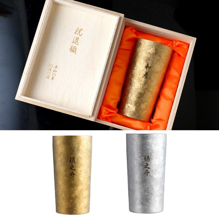 燕製 窯創りプレミアムチタンタンブラー350ml 単品