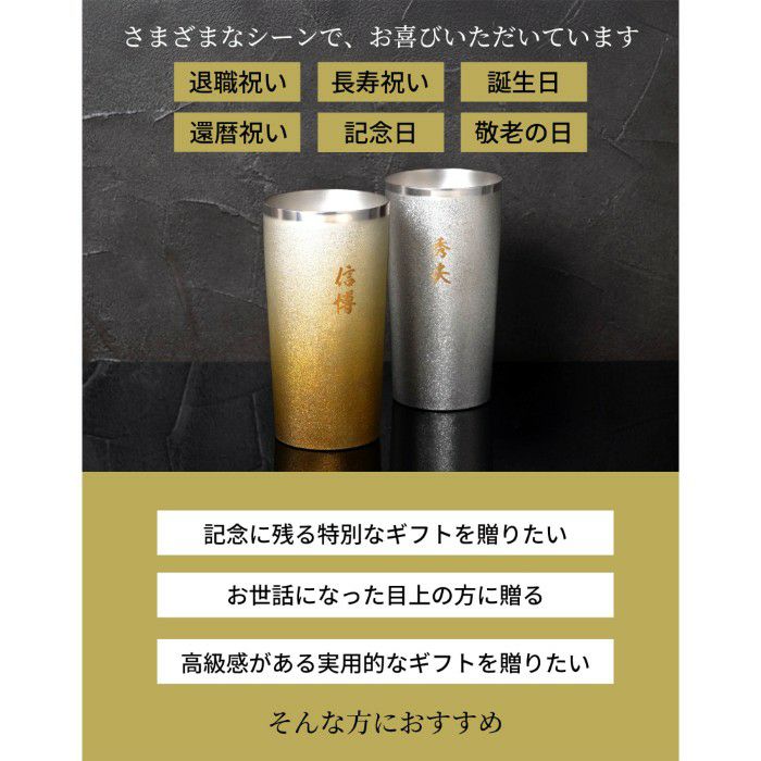 燕製 窯創りプレミアムチタンタンブラー350ml 単品