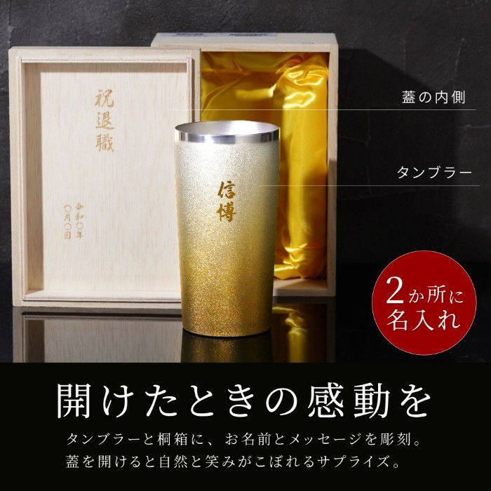 燕製 窯創りプレミアムチタンタンブラー350ml 単品