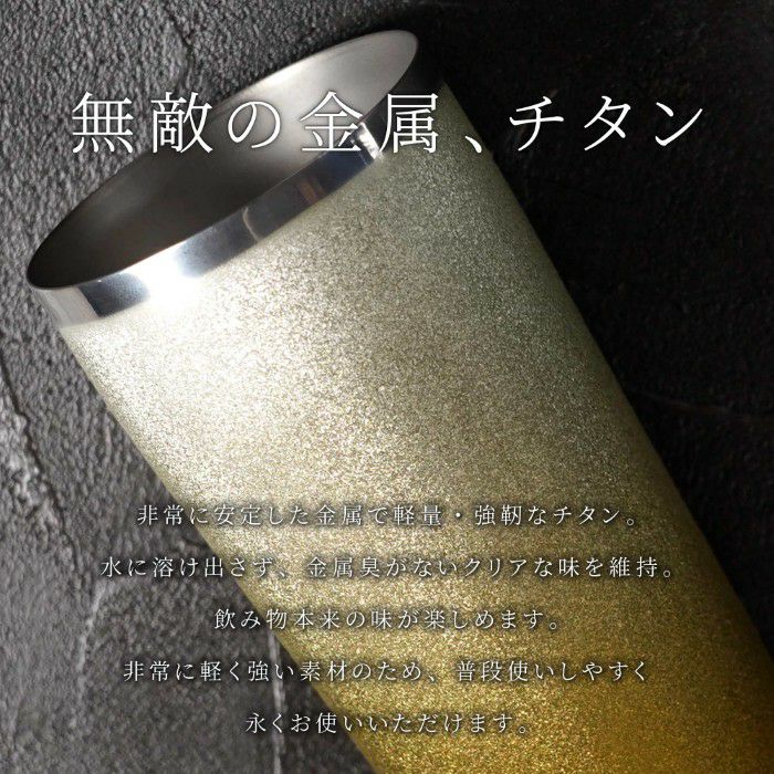 燕製 窯創りプレミアムチタンタンブラー350ml 単品