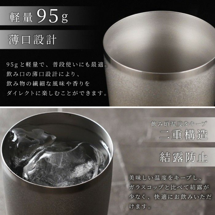 燕製 窯創りプレミアムチタンタンブラー350ml 単品