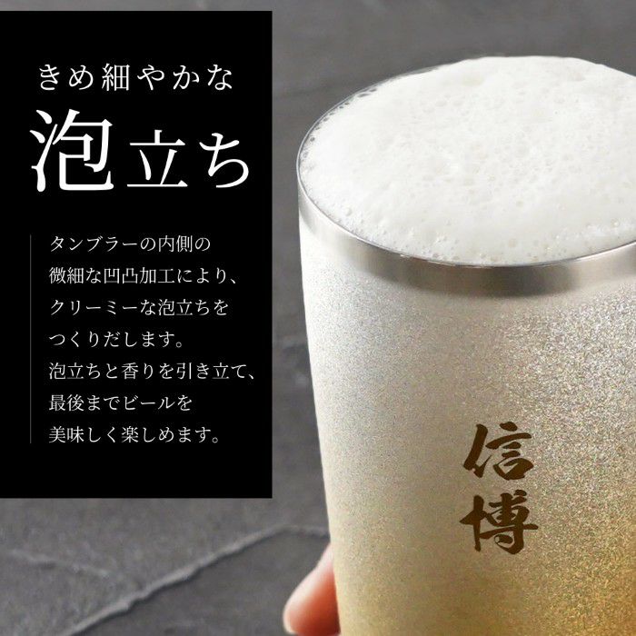 燕製 窯創りプレミアムチタンタンブラー350ml 単品