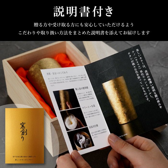 燕製 窯創りプレミアムチタンタンブラー350ml 単品