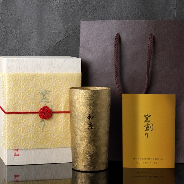 燕製 窯創りプレミアムチタンタンブラー350ml 単品