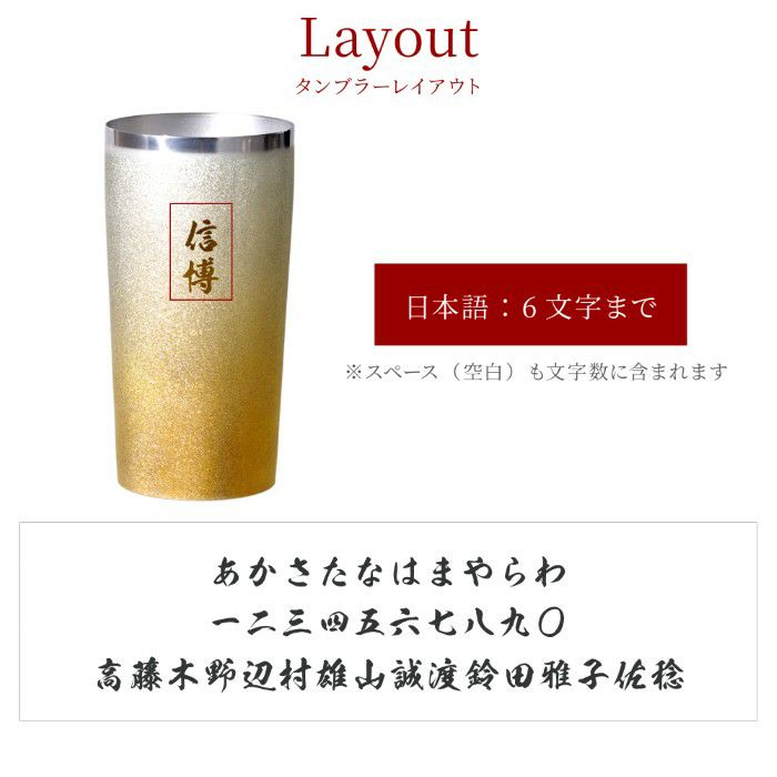 燕製 窯創りプレミアムチタンタンブラー350ml 単品