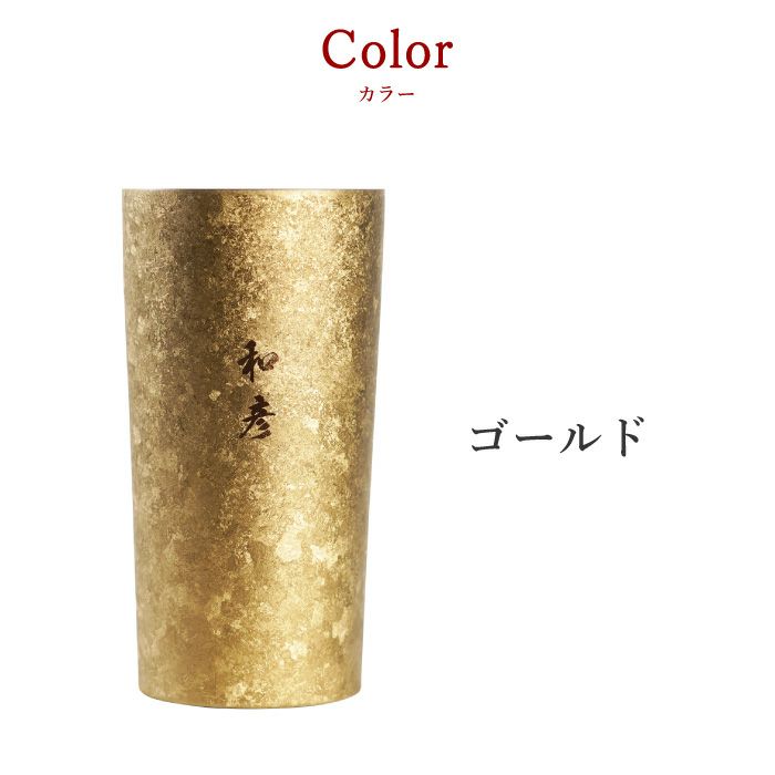 燕製 窯創りプレミアムチタンタンブラー350ml 単品