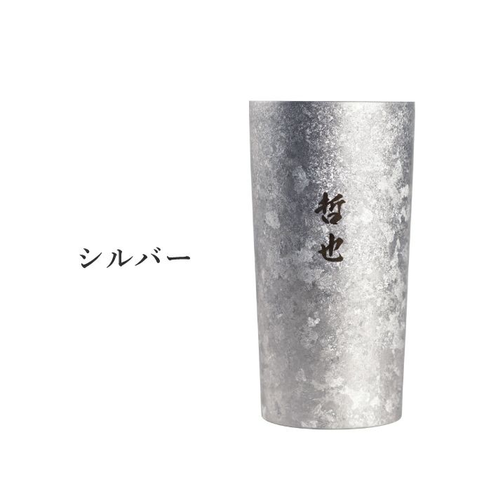 燕製 窯創りプレミアムチタンタンブラー350ml 単品