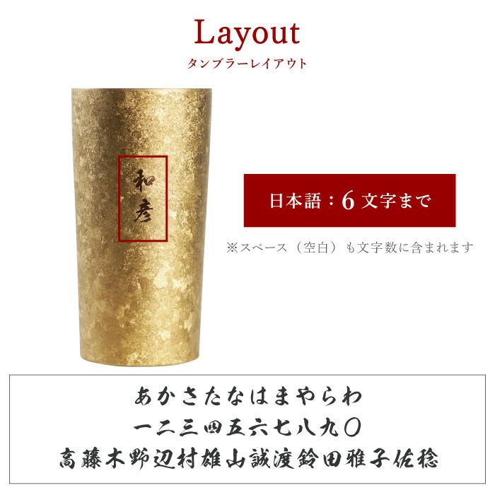 燕製 窯創りプレミアムチタンタンブラー350ml 単品