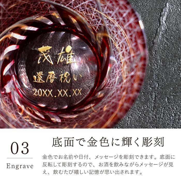 切子グラス菊つなぎ模様単品