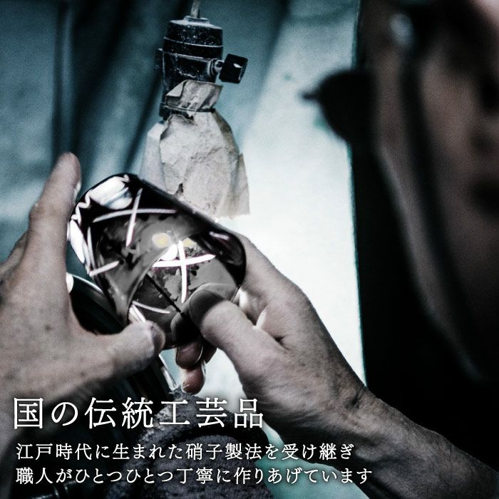 江戸硝子 富士山ロックグラス