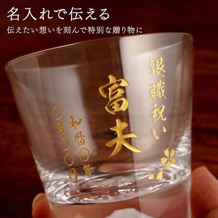 江戸硝子 富士山ロックグラス