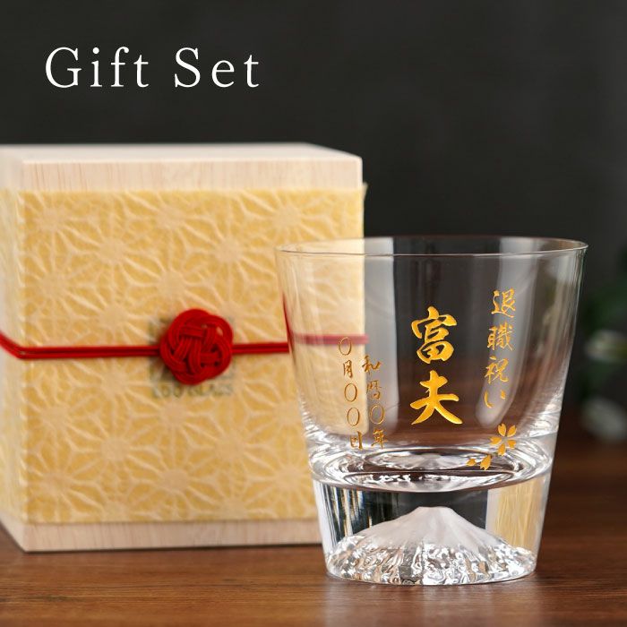 江戸硝子 富士山ロックグラス