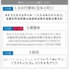 江戸硝子 富士山ロックグラス