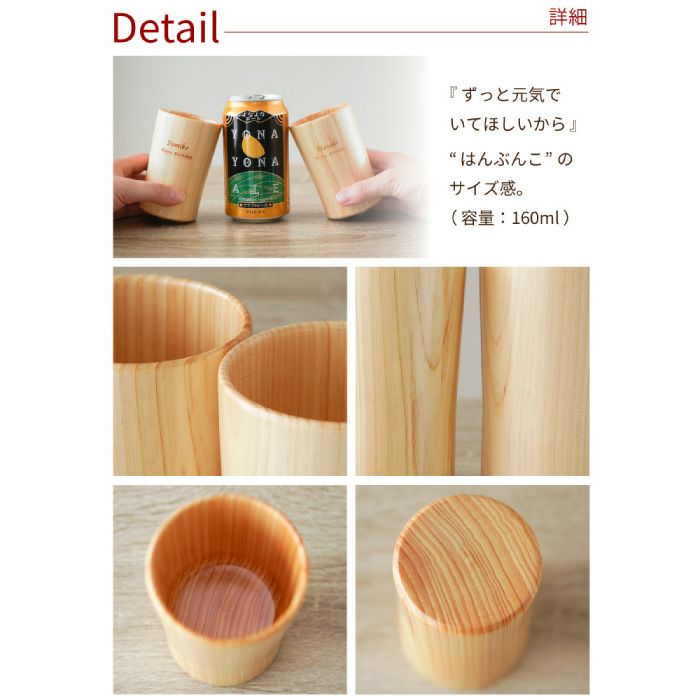 天然ひのきビールグラス ペア