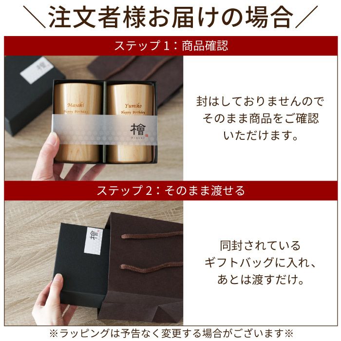 天然ひのきビールグラス ペア