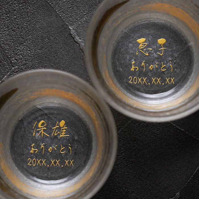 金一文字ロックグラスペアセット