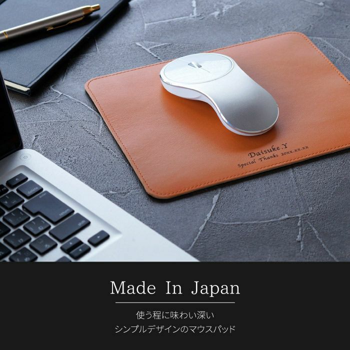 国産姫路レザーマウスパッド