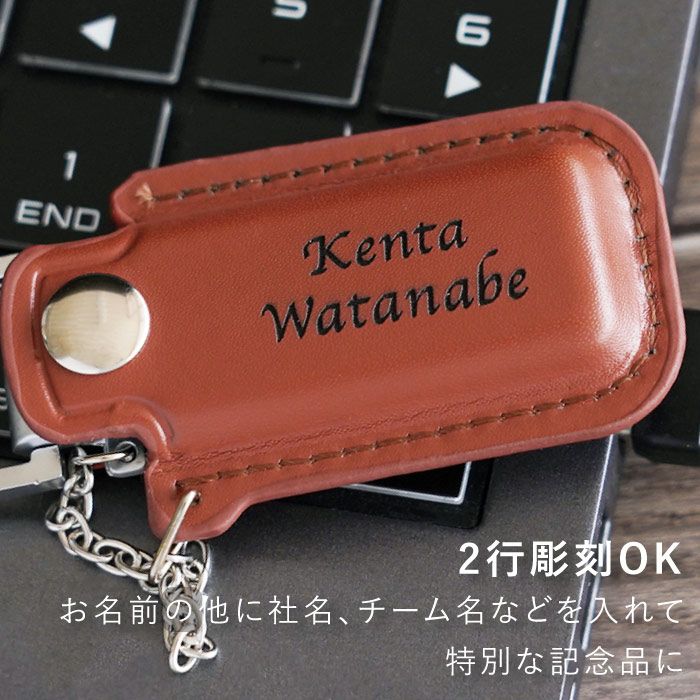 レザー カバー付 USBメモリ 128GB