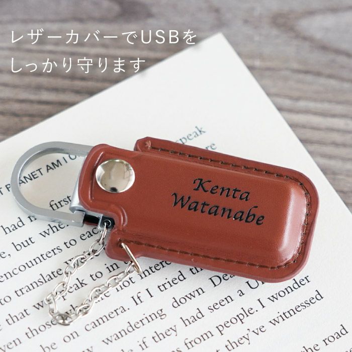 レザー カバー付 USBメモリ 128GB