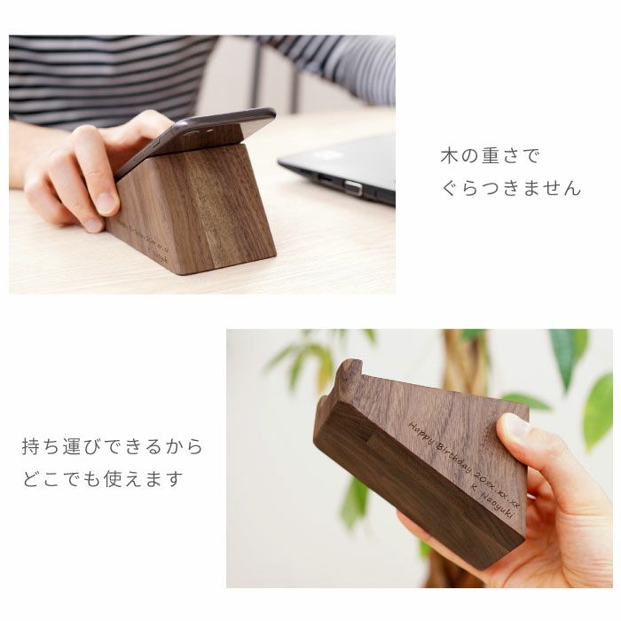 木製スマホスタンド Mサイズ