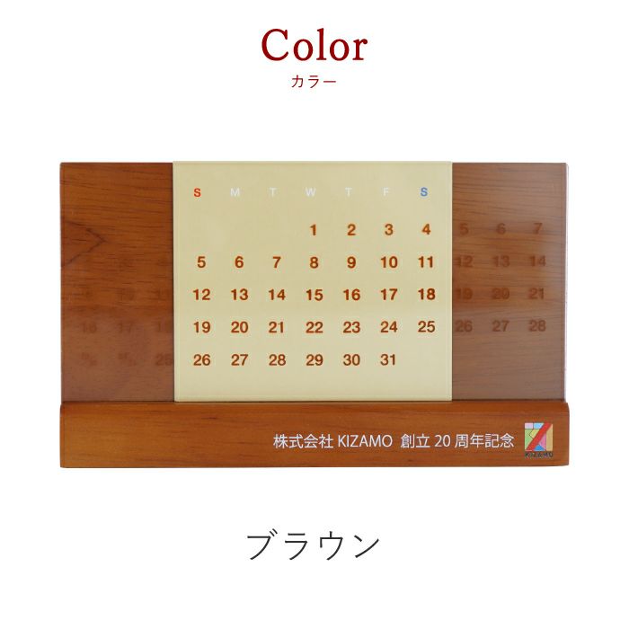 卓上万年カレンダー