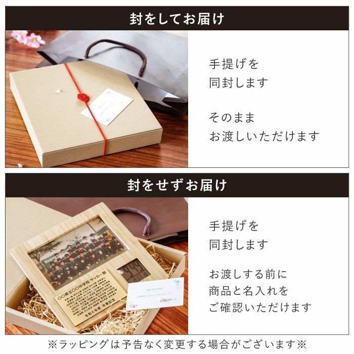 竹の節目フォトフレームクロック【卒団】