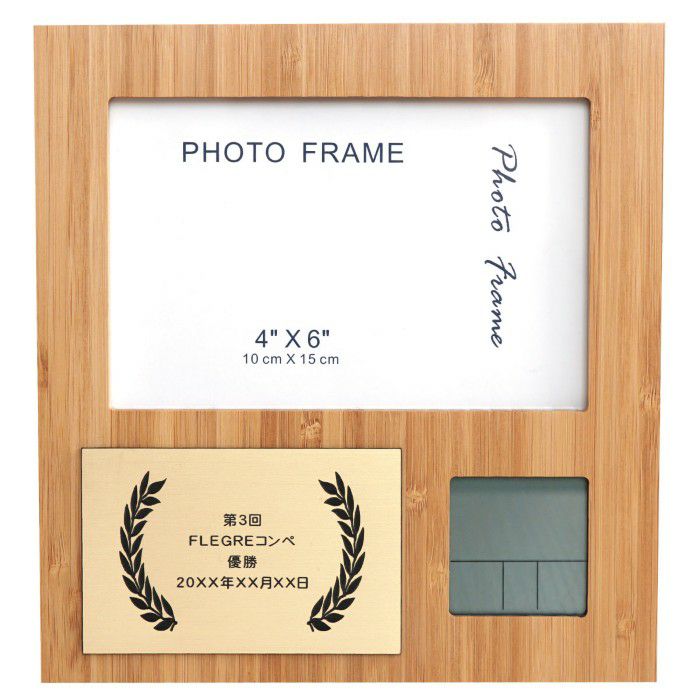（記章）竹の節目フォトフレーム