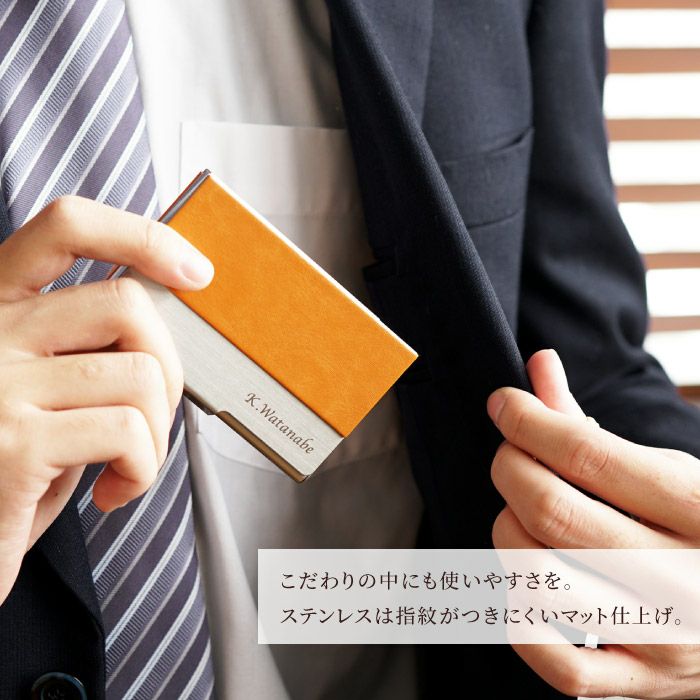 異素材名刺入れ レザー調×ステンレス