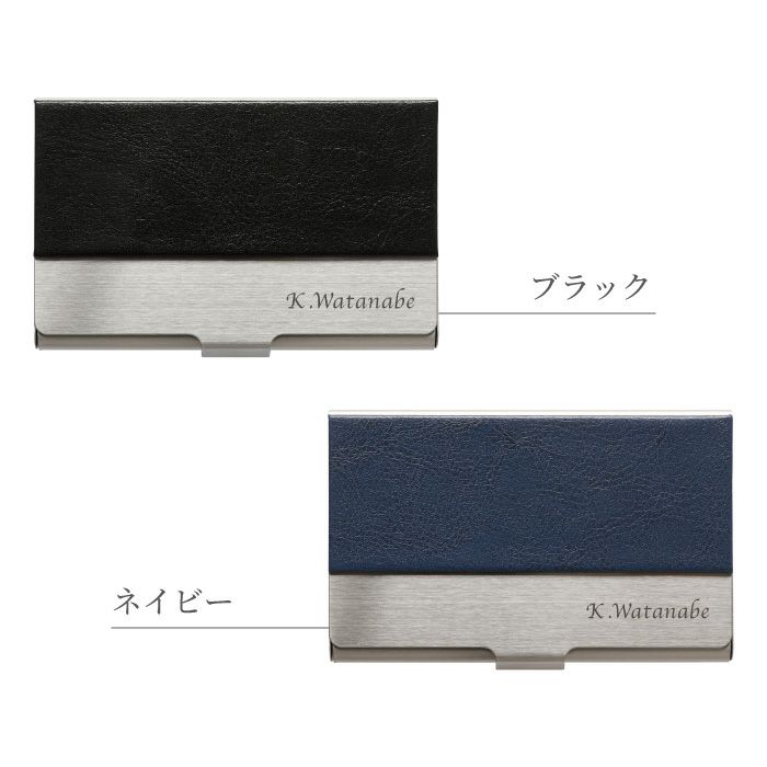 異素材名刺入れ レザー調×ステンレス