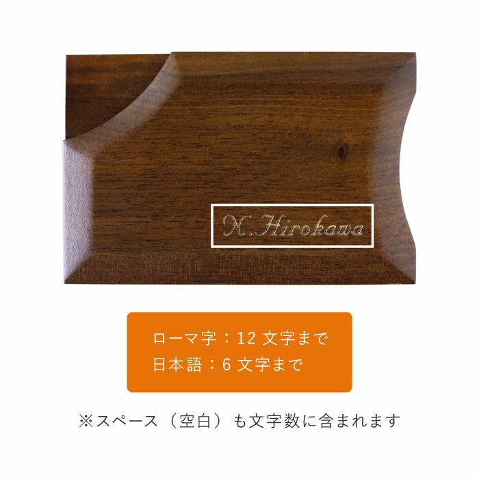 名刺が落ちない不思議な木製名刺入れEDGE