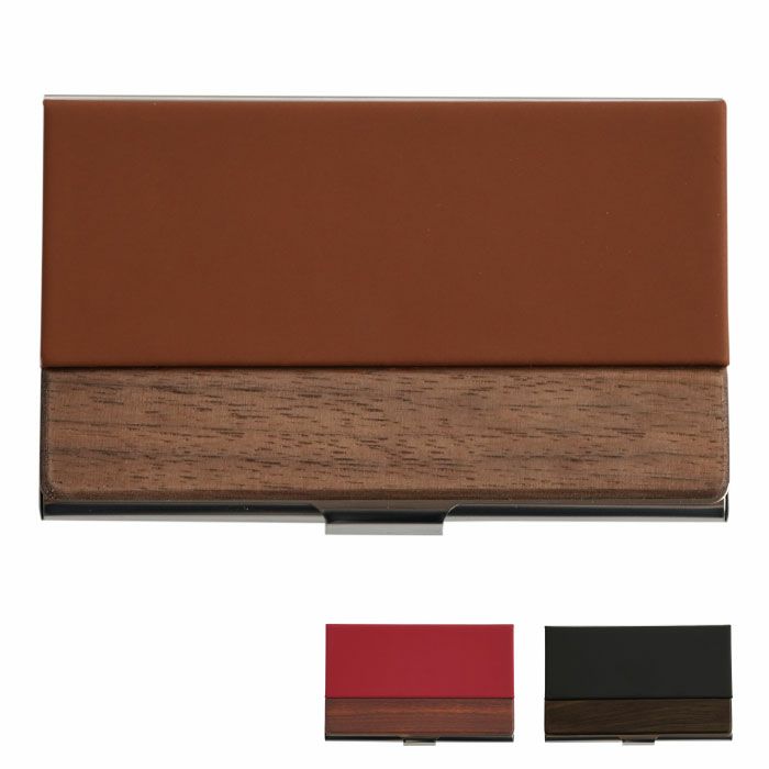 異素材名刺入れ