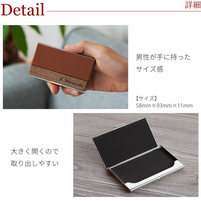 異素材名刺入れ