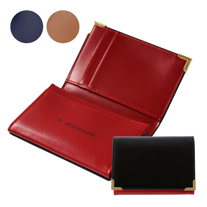 本革バイカラー名刺入れ