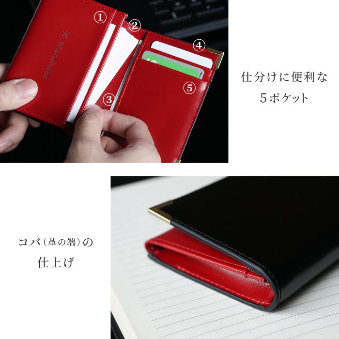 本革バイカラー名刺入れ