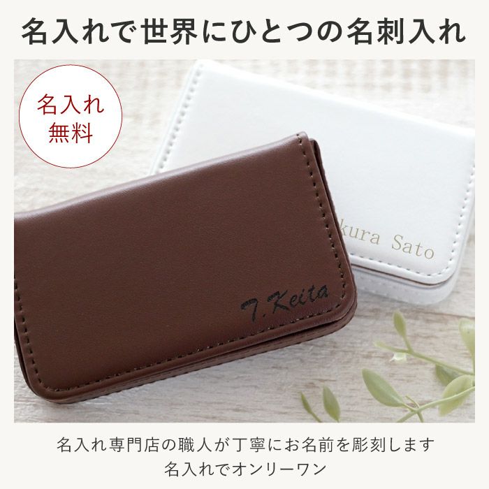 革製カジュアル名刺入れ