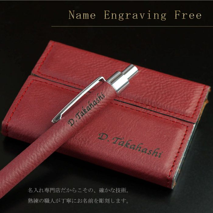 シンセティックレザー名刺入れ&ボールペン2点セット