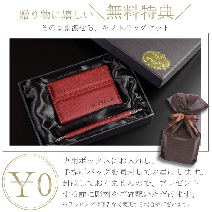 シンセティックレザー名刺入れ&ボールペン2点セット